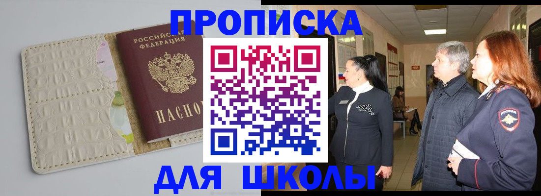 временная прописка в Котельниче