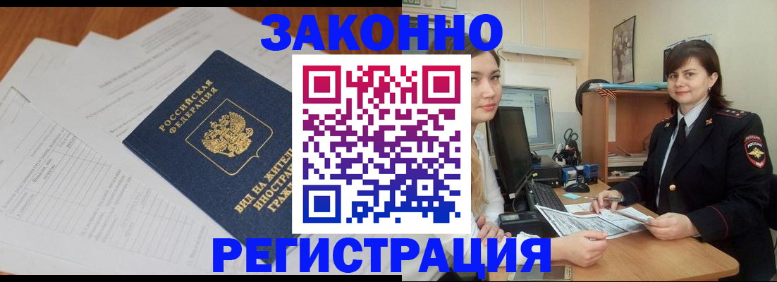 прописка от собственника в Котельниче