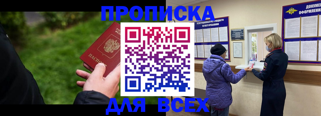 временная регистрация гарантия в Котельниче