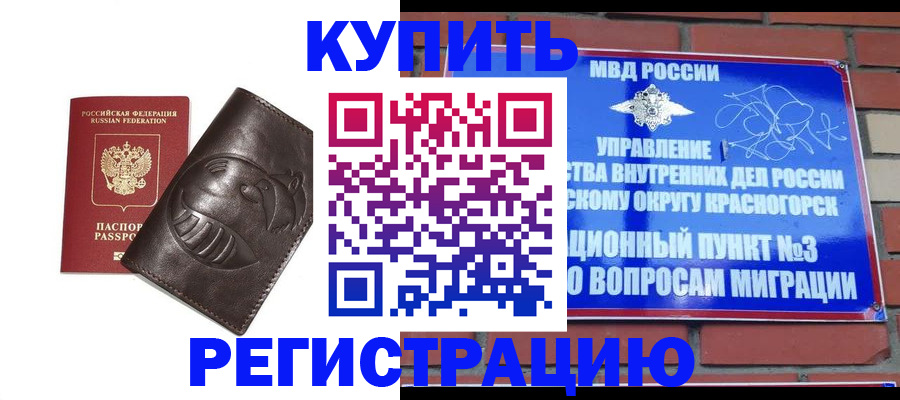 прописка в квартире в Котельниче