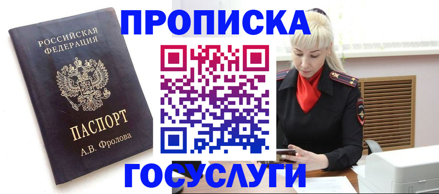 прописка для работы в Котельниче