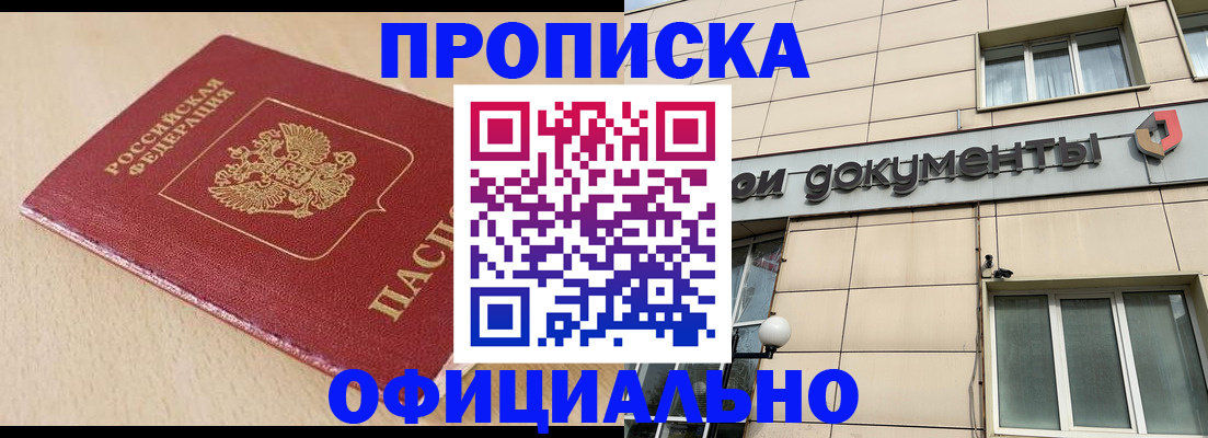 временная регистрация госуслуги в Котельниче